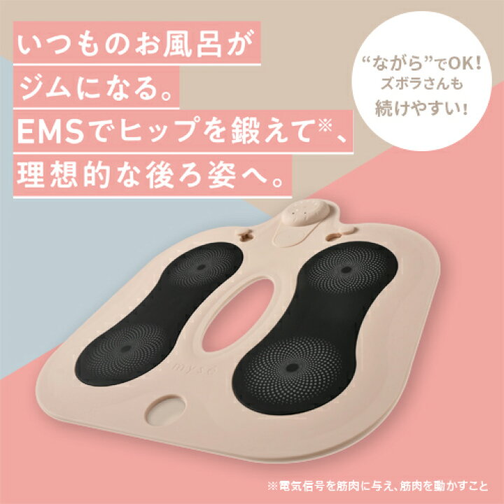 楽天市場】EMS シート マット 【ヤーマン公式】《ミーゼ スパ 