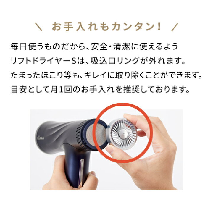 楽天市場】ドライヤー ヘアドライヤー 頭皮 【ヤーマン公式】《リフト  