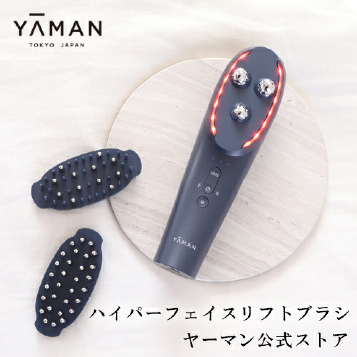 楽天市場】ブラシ 美顔器 《ハイパーフェイスリフトブラシ YJFD0L 