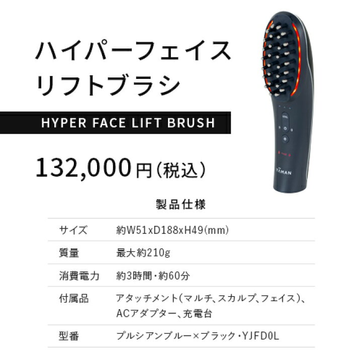 楽天市場】ブラシ 美顔器 《ハイパーフェイスリフトブラシ YJFD0L 