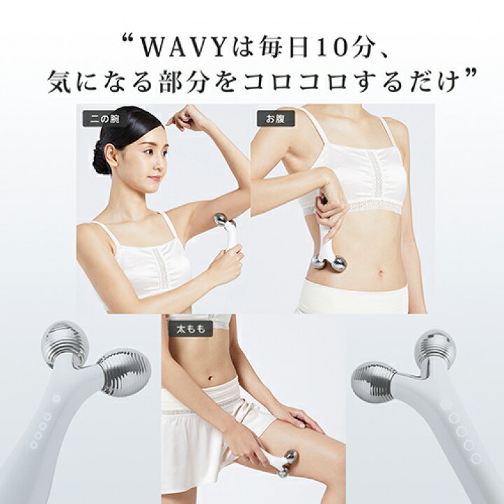 楽天市場】美顔 美容 ローラー 【ヤーマン公式】《WAVY ウェイビー 