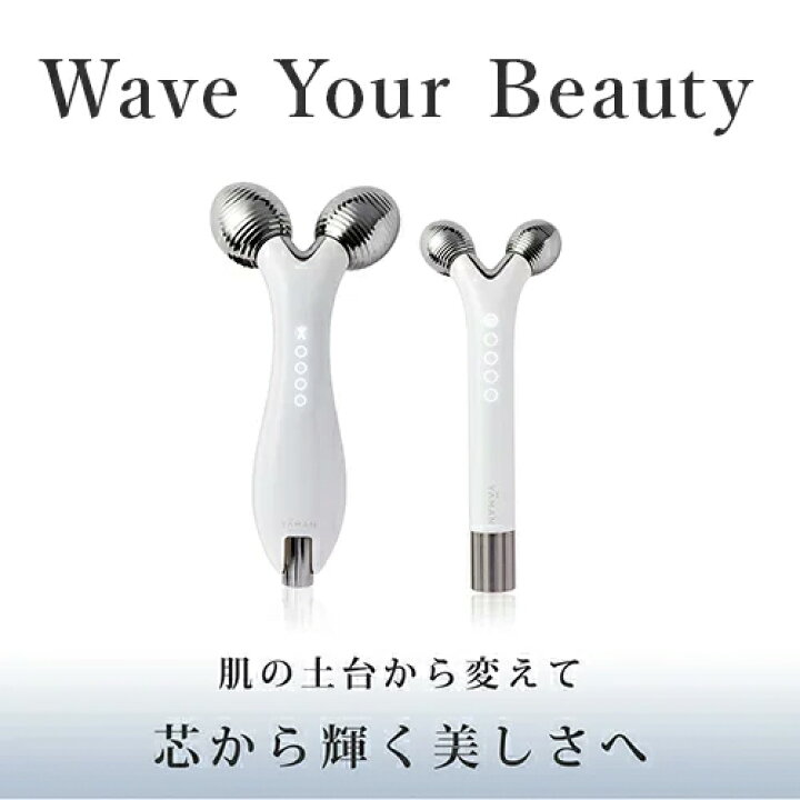 楽天市場】美顔 美容 ローラー 【ヤーマン公式】《WAVY ウェイビー 