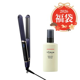 福袋【約22％OFF】ヘアアイロン ヘアオイル【ヤーマン公式】《福袋2026 スムースアイロンセット 》｜ヘアアイロン ストレート アイロン 2way 保水ヘアアイロン 低温 キープ ダメージ ヘアアレンジ ワンカール カラー退色抑制 プレゼント ギフト