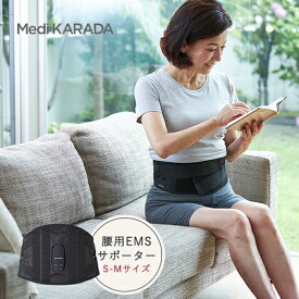 腰 EMS サポーター 【ヤーマン公式】《メディカラダ 腰用EMSサポーター S-M EPMK10》ブラック｜低周波EMS ヒーター グラフェン 筋トレ トレーニング 補助機器 運動 腰 関節 筋肉 プレゼント ギフト 祖父 祖母 敬老の日
