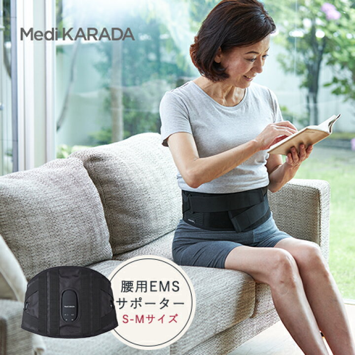 楽天市場】腰 EMS サポーター 【ヤーマン公式】《メディカラダ 腰用EMS 