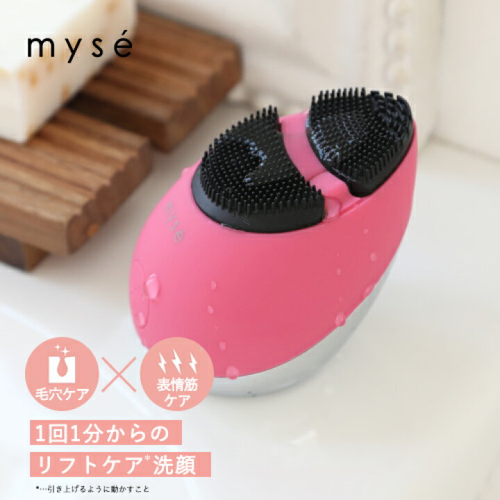 楽天市場】洗顔 ブラシ 美顔器 【ヤーマン公式】《ミーゼ クレンズ 