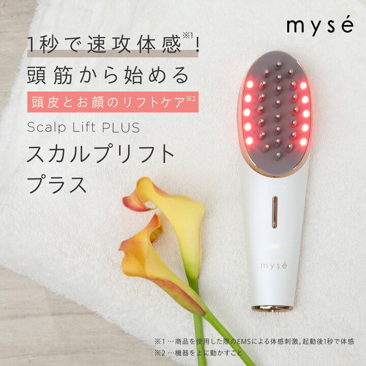 楽天市場】美顔器 ブラシ 頭皮 【ヤーマン公式】《ミーゼ スカルプ  