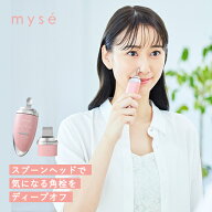 ピーリング 超音波 美顔器 【ヤーマン公式】《ミーゼ ディープスキンクリア MS43P》ピンク｜フェイスケア…