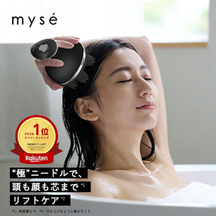 楽天市場】ヘッドスパ 電動頭皮ブラシ 【ヤーマン公式】《ミーゼ 
