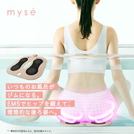 EMS シート マット 【ヤーマン公式】《ミーゼ スパトレーナー MS60N》ボディケア 美尻 防水 お風呂 お尻 …
