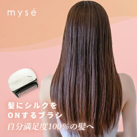 ブラシ アイロン 【ヤーマン公式】《ミーゼ シルキーシェルブラシ MS90W》ホワイト｜ヘアケア 低温設計 静電気除去 ヒートブラシ ツヤ うるおい まとまり感 うねり プレゼント ギフト 女性