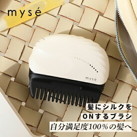 ブラシ アイロン 【ヤーマン公式】《ミーゼ シルキーシェルブラシ MS90W》ホワイト｜ヘアケア 低温設計 静電気除去 ヒートブラシ ツヤ うるおい まとまり感 うねり プレゼント ギフト 女性