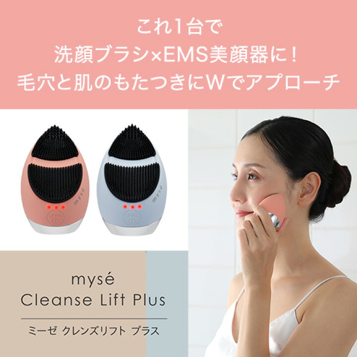 楽天市場】☆新発売☆洗顔 ブラシ 美顔器 【ヤーマン公式】《ミーゼ  