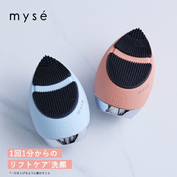 楽天市場】☆新発売☆洗顔 ブラシ 美顔器 【ヤーマン公式】《ミーゼ  