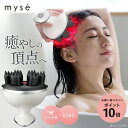 【P10倍★11/4 20:00から11/11 1:59まで】ヘッドスパ 電動頭皮ブラシ 【ヤーマン公式】《ミーゼ ニードルヘッドスパ E…
