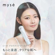 美顔器 多機能 オールインワン 【ヤーマン公式】《ミーゼ グロウクリアブースター》ホワイト ピンク ブル…
