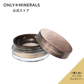 ファンデーション【ヤーマン公式】サンプルおまけ付き《オンリーミネラル ONLY MINERALS プレミアムファンデーション》7g SPF40/PA++++｜日焼け止め 化粧下地 コンシーラー フェイスパウダー 石けんでオフ プレゼント ギフト 女性