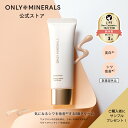 【P10倍★2/14 10:00から2/16 23:59】ファンデーション BBクリーム【ヤーマン公式】サンプルおまけ付き《オンリーミネ…