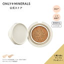 【P10倍★1/9 20:00から1/16 1:59まで】レフィル クッション ファンデーション【ヤーマン公式】サンプルおまけ付き《オンリーミネラル ONLY MINERALS 薬用 リンクルホワイト クッションBB レフィル》11g SPF25/PA++｜医薬部外品 シワ改善 美白 石けんでオフ ギフト