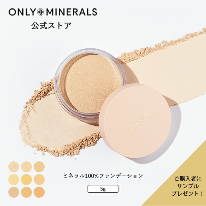 楽天市場】ファンデーション 【ヤーマン公式】サンプルおまけ付き  