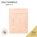 ファンデーション【ヤーマン公式】《オンリーミネラル ONLY MINERALS ファンデーション〈詰替用〉》5g｜ミネラルコスメ パウダー ベース プレゼント ギフト 女性