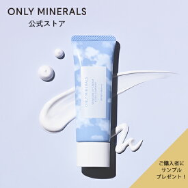 ファンデーション 【ヤーマン公式】《オンリーミネラル ONLY MINERALS スキンケアUVクリーム クールコンフォート》25g｜ミネラルコスメ UV下地 トーンアップ プレゼント ギフト 女性