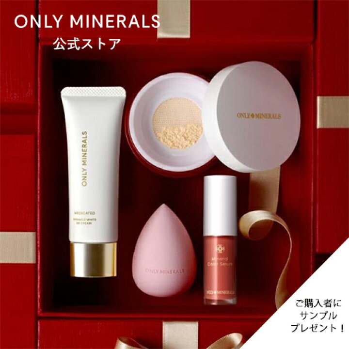 楽天市場】ホリデーコフレセット【ヤーマン公式】オンリーミネラル 