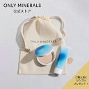 ★NEW★ 化粧下地 BBクリーム フェイスパウダー【ヤーマン公式】《オンリーミネラル クールコンフォートコフレ（BBク…