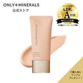 ファンデーション 化粧下地 BBクリーム【ヤーマン公式】サンプルおまけ付き《オンリーミネラル ONLY MINERALS ミネラルエッセンスBBクリームN》25g SPF25/PA++｜ベースメイク UV下地 ミネラルコスメ トーンアップ プレゼント ギフト