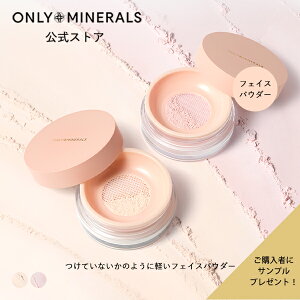 �t�F�C�X�p�E�_�[ �y���[�}�������z�T���v�����܂��t�� �s�I�����[�~�l���� ONLY MINERALS �~�l�����N���A�O���E�t�F�C�X�p�E�_�[N�t7g�b�~�l�����R�X�� ���� �΂���ŃI�t �v���[���g �M�t�g