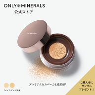 ファンデーション 【ヤーマン公式】サンプルおまけ付き《オンリーミネラル ONLY MINERALS プレミアムファ…