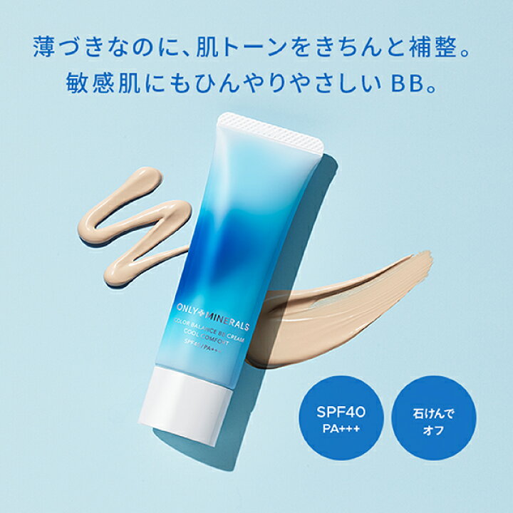 楽天市場】ファンデーション 化粧下地 BBクリーム【ヤーマン公式 
