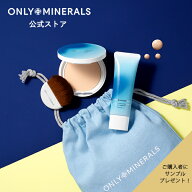 化粧下地 BBクリーム フェイスパウダー【ヤーマン公式】《オンリーミネラル クールコンフォートコフレ（B…