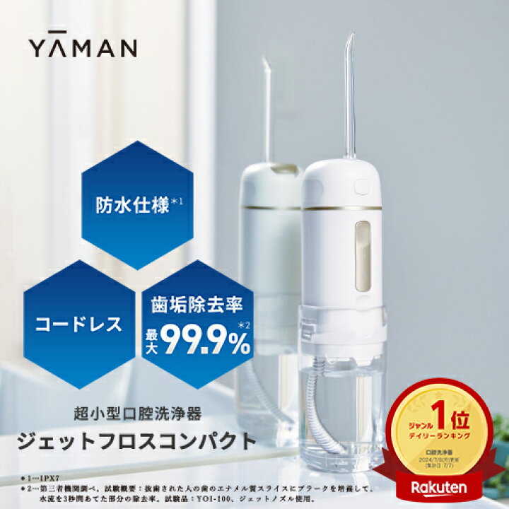 楽天市場】【クーポンで69％OFF☆7/26 23:59まで】口腔洗浄器 