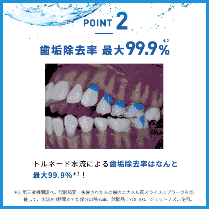 Ya-Man YOI-2000W Jet Floss EX | Japan Trend Shop
