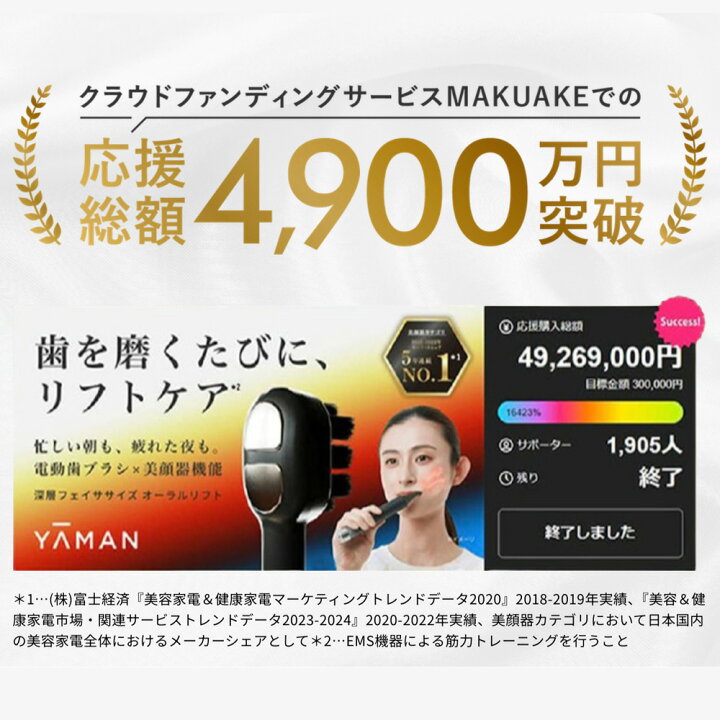 楽天市場】電動歯ブラシ EMS【ヤーマン公式】《オーラルリフト YOC 