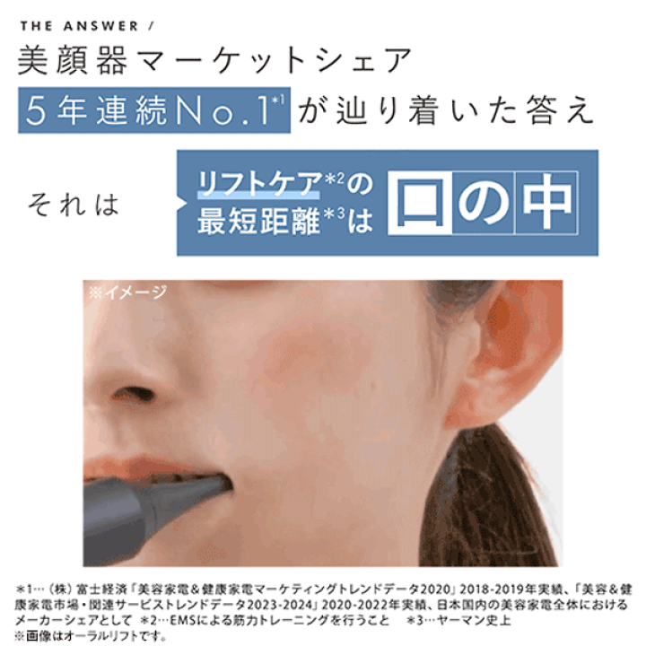 楽天市場】電動歯ブラシ EMS【ヤーマン公式】《オーラルリフト YOC