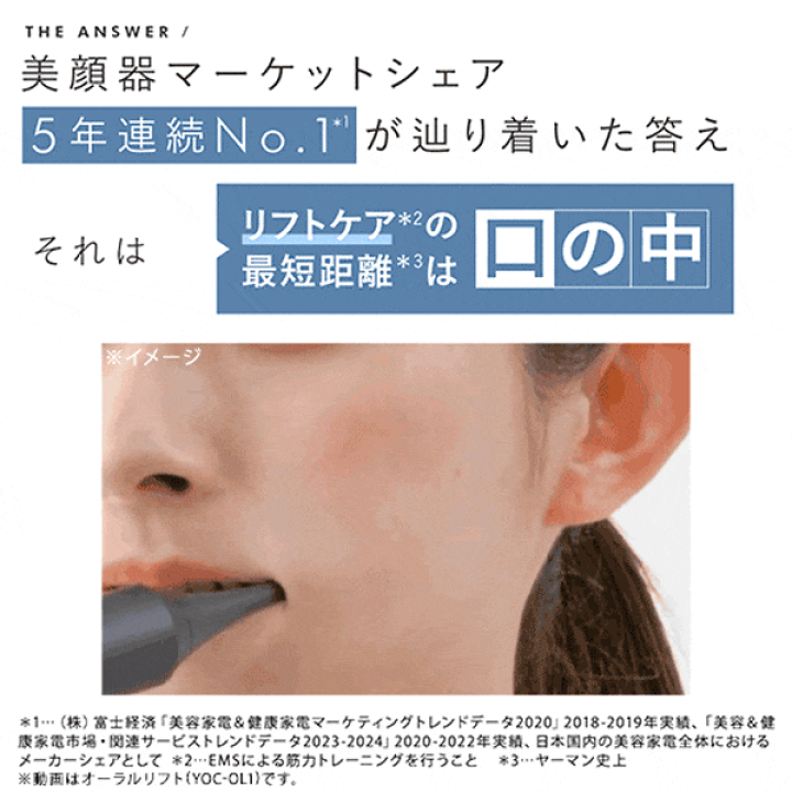 楽天市場】電動歯ブラシ EMS【ヤーマン公式】《オーラルリフト SE YOC