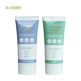 ハンドクリーム 【ヤーマン公式】《プロ・業務用 高保湿ハンドクリーム*1》60g｜ハンドケア ベタつかない うるおい プレゼント ギフト 女性 誕生日 母の日