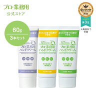 【ポイント10倍★10/4 20:00から10/9 1:59まで】【約10%OFF】ハンドクリーム 【ヤーマン公式】《プロ・業…