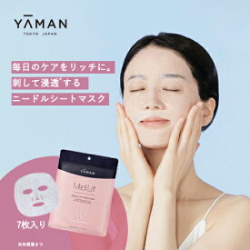 シートマスク【ヤーマン公式】《メディリフト ニードルリフトシートマスク YML0060》 7枚入り ｜ スキンケア 美肌 プレゼント ギフト