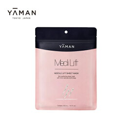 シートマスク【ヤーマン公式】《メディリフト ニードルリフトシートマスク YML0060》 7枚入り ｜ スキンケア 美肌 プレゼント ギフト