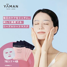 シートマスク【ヤーマン公式】《メディリフト ニードルリフトシートマスク》 7枚入り×4袋 ｜ スキンケア 美肌 プレゼント ギフト