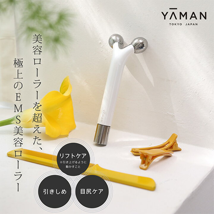楽天市場】美顔 美容 ローラー 美顔器 【ヤーマン公式】《WAVY mini 