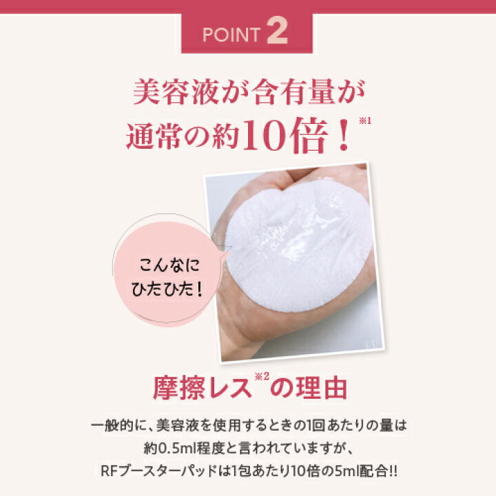 楽天市場】美顔器 専用シートパッド 【ヤーマン公式】《RFブースター  