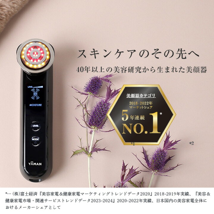 楽天市場】【19800円OFF】美顔器 多機能 オールインワン 【ヤーマン  