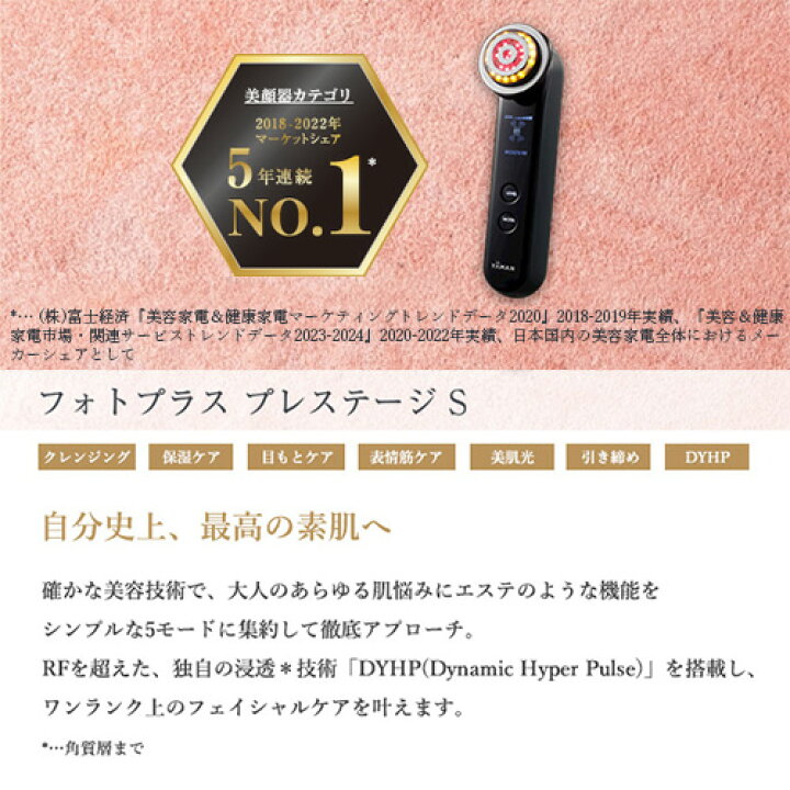 楽天市場】【19800円OFF】美顔器 多機能 オールインワン 【ヤーマン 