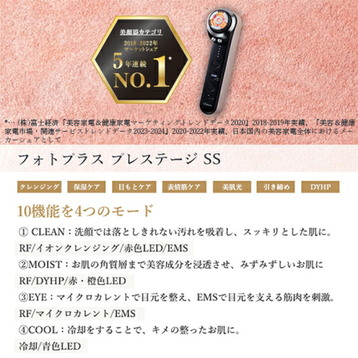 楽天市場】美顔器 多機能 オールインワン 【ヤーマン公式】《フォト 