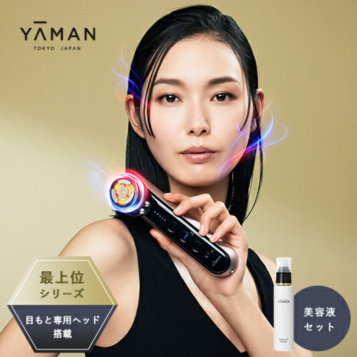 楽天市場】美顔器 多機能 オールインワン 【ヤーマン公式】《フォト  