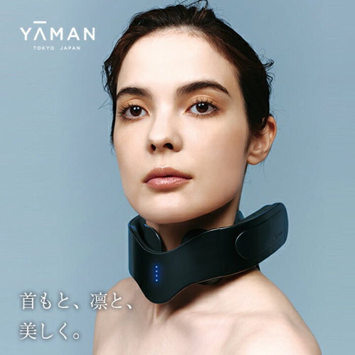 楽天市場】首 美顔器 美容器 ウェアラブル ハンズフリー 【ヤーマン 